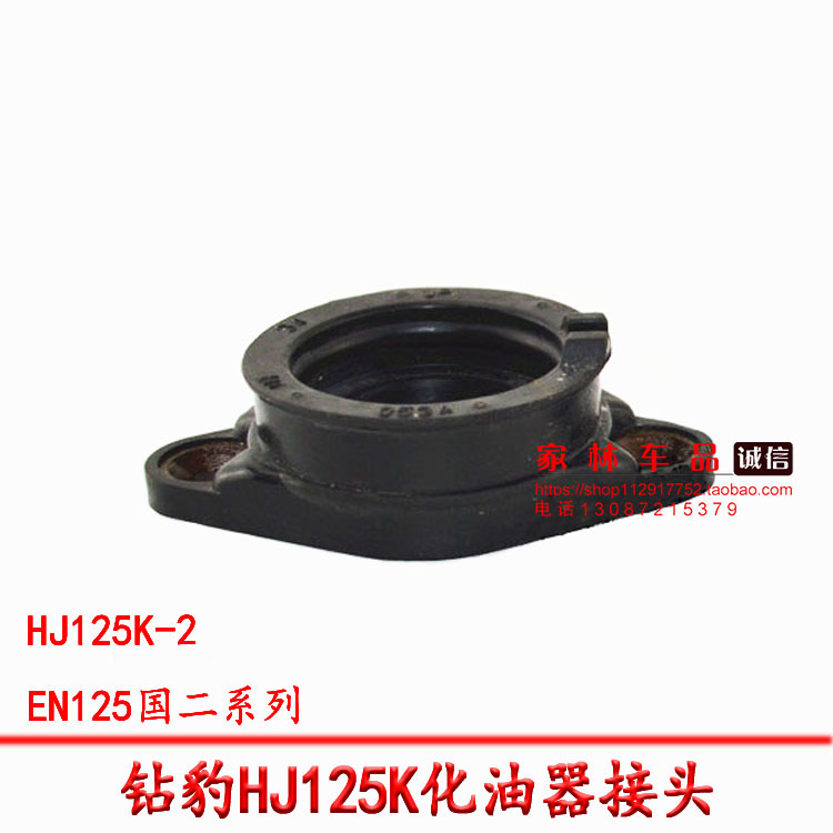 Applicable Suzuki EN125 Sharp HJ125K Drilling Leopard Country Two Locomotive Carburetor Connector Intake Pipe