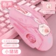 Wired e -Sports Mouse [Little Pig] отправьте ту же мышь