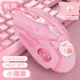 G5 Gaming Pig [Wired Sound] Отправьте ту же прокладку мыши