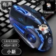 Wired e -Sports Mouse [Xiaoxin] отправьте ту же прокладку мыши