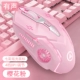 G5 Gaming Cherry Blossom Порошок [проводной звук] не отправляйте ту же прокладку мыши