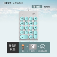 [Wired Version Lightweeweene Design] Отправить кошки мыши для мыши [Mint Green]