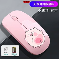 Girl Pink Pig Wireless Battery Edition [не свет]