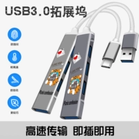 USB Расширение плагин много -интерфейс расширение док -док