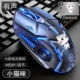 Wired e -Sports Mouse [котенок] Отправьте ту же прокладку мыши