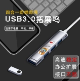 USB Расширение плагин много -интерфейс расширение док -док