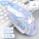 Wired e -Sports Mouse [маленький белый кролик] Отправьте ту же прокладку мыши
