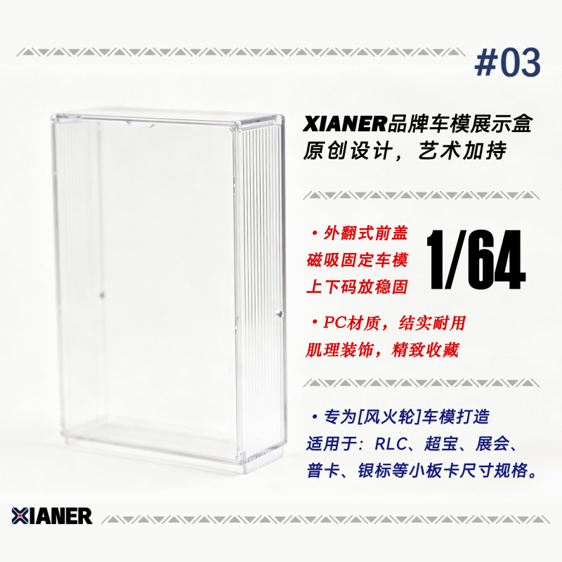 【Xianer】High-End Original Packaging Display Box for Hot Wheels Small Cards