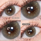 Мосей Корея импортированная звезда ночи черный натуральный черный диаметр красивые зрачки наполовину бросают 14,8 мм в месяц малый диаметр l