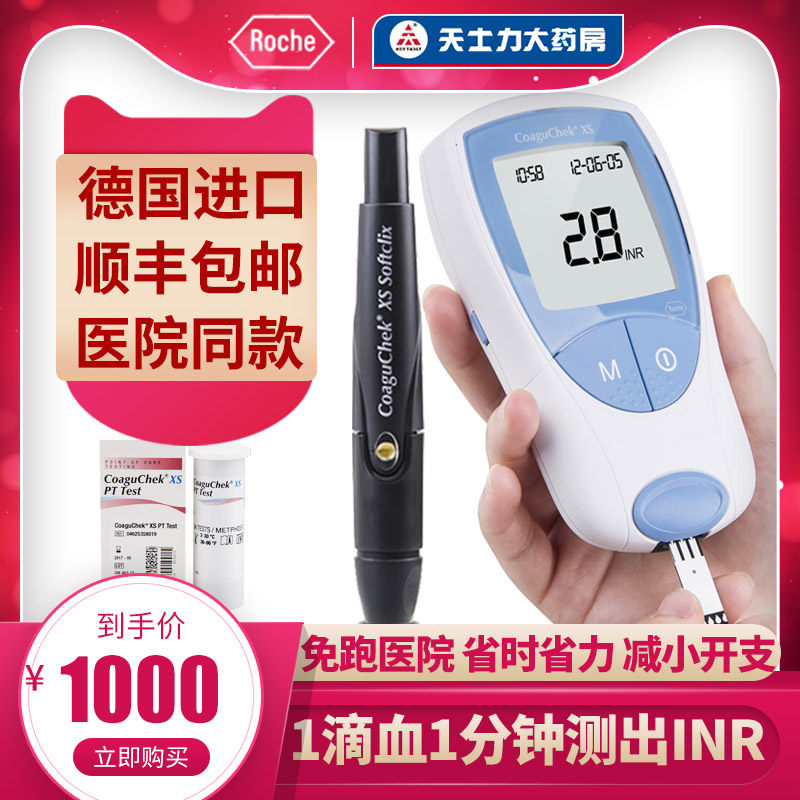 Roche Kanggu Full Coaguchek coagulation detector Law Huafarin Anticoagulation INR Blood Coagulation Tester Import X