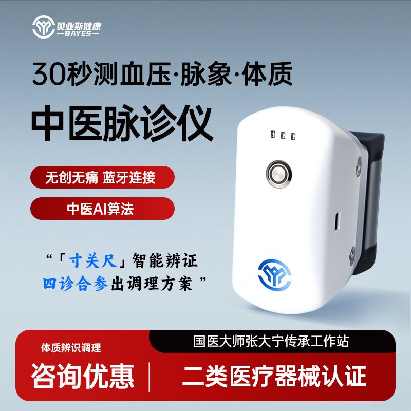 Intelligent Traditional Chinese Medicine Physical Examination AI Old Traditional Chinese Medicine Tester Whole Body Multifunctional Physiotherapy Pulse Diagnostic Instrument Traditional Chinese Medicine Tongue Diagnosis X