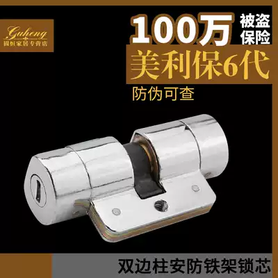 Meilibao authorized the sixth generation bilateral column blade anti-theft door lock core security iron frame lock core