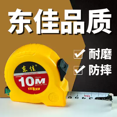 Dongjia steel coil ruler extended self-locking metric coil ruler 3 meters 5 meters 7 5 10 meters M