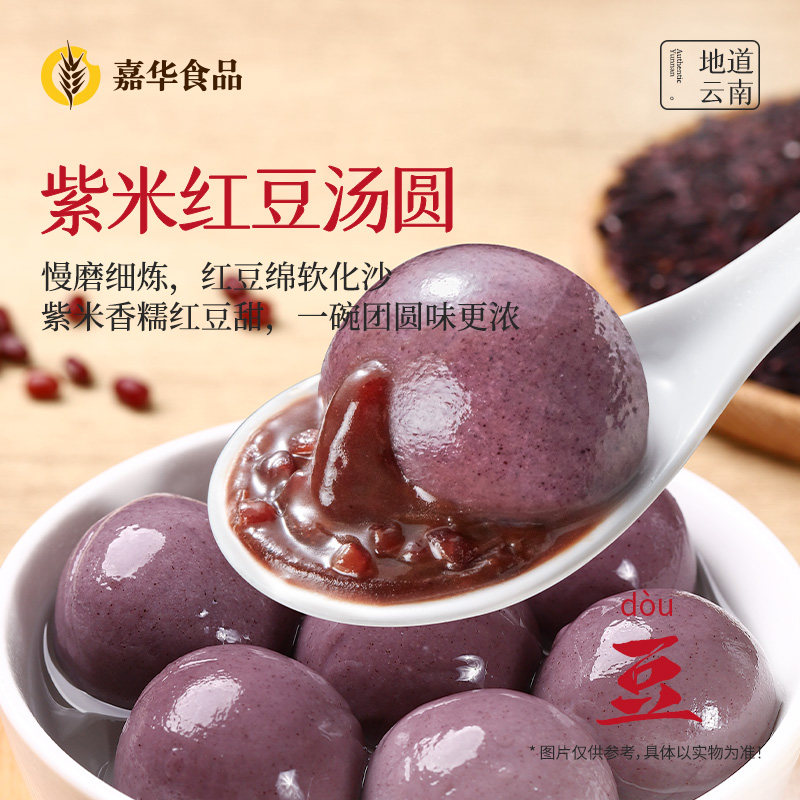 [Get 4 Bags Free with Cold Chain Shipping] Jiahua Fresh Flower Tangyuan with Black Sesame Filling, Various Flavors of Yuanxiao Tangyuan