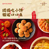[New Year's Festival]Jiahuayun Ham Mooncakes, Yunnan Specialty, New Year Ham Pastry, Snacks, New Year Goods