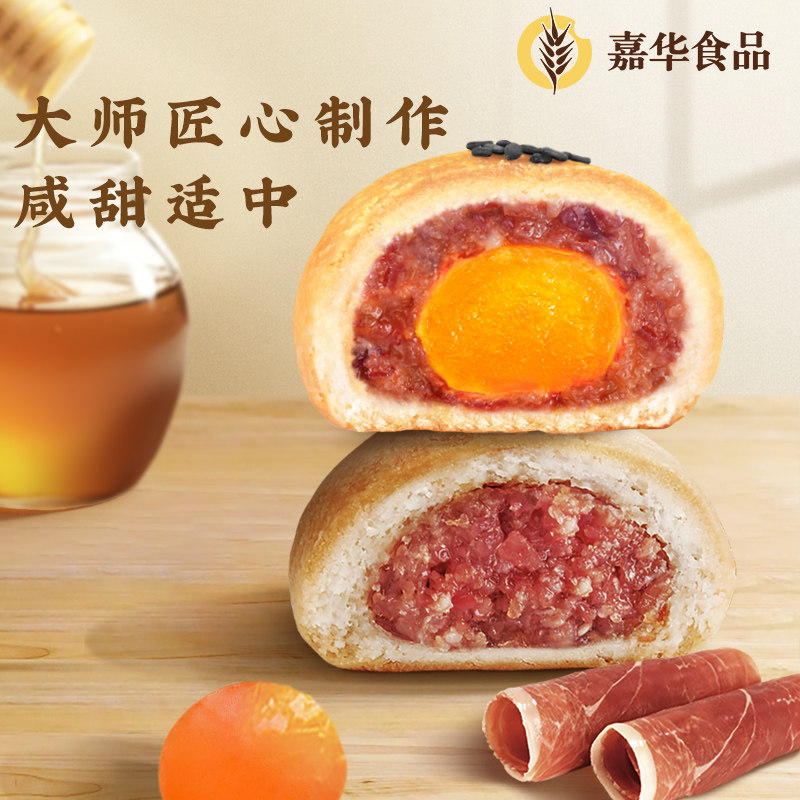 Jiahua flowers cake cloud leg small pie Yunnan Dali Earth Special Produce Ham Moon Cake Crisp egg yolks mini-moon cake cloud leg-Taobao