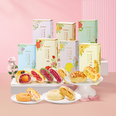 嘉华鲜花饼云南特产小吃糕点