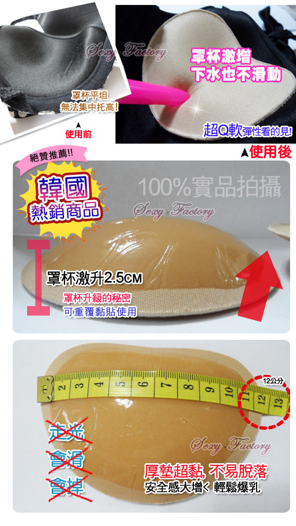 Pads pour soutien-gorge - Ref 821770 Image 18