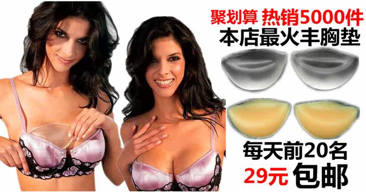 Coques pour soutien-gorge - Ref 817415 Image 7