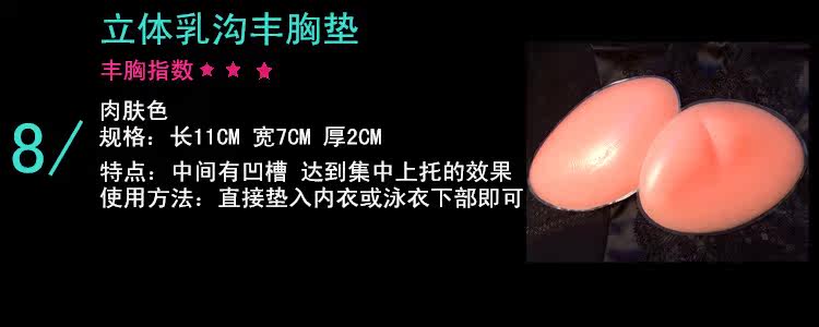 Coques pour soutien-gorge - Ref 815950 Image 45