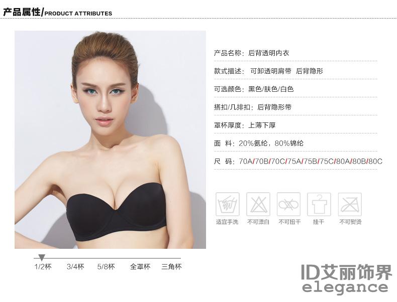 隐形文胸 婚纱包邮_秒杀包邮 透气超轻隐形文胸贴聚拢无痕隐形内衣婚纱新娘胸罩乳贴(3)