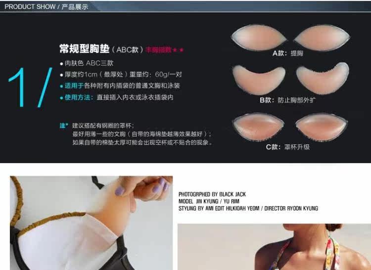 Coques pour soutien-gorge - Ref 815950 Image 27