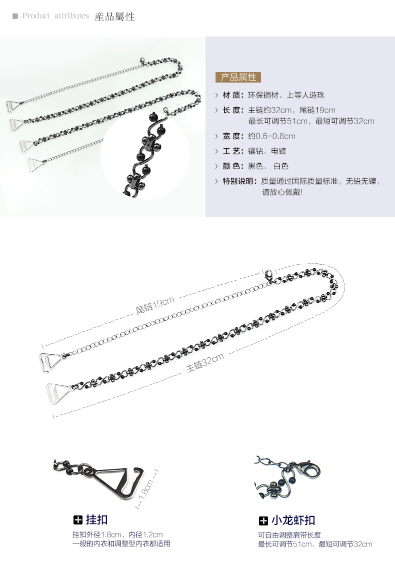 Sangles pour lingerie - Ref 809718 Image 11