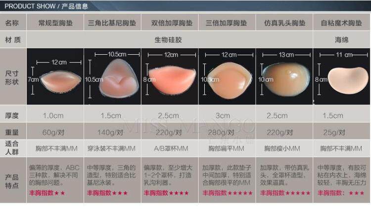 Coques pour soutien-gorge - Ref 815950 Image 26