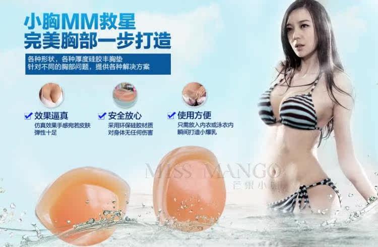 Coques pour soutien-gorge - Ref 815950 Image 23