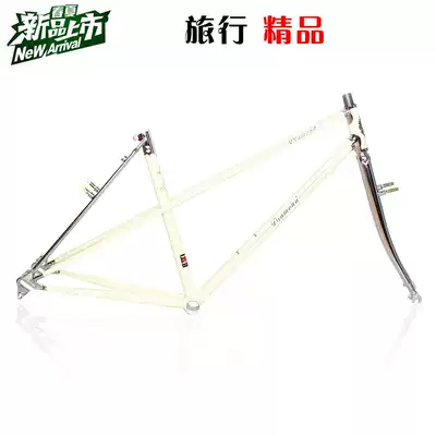 (Boutique) lug brazed steel frame road bend long-distance travel bicycle frame group