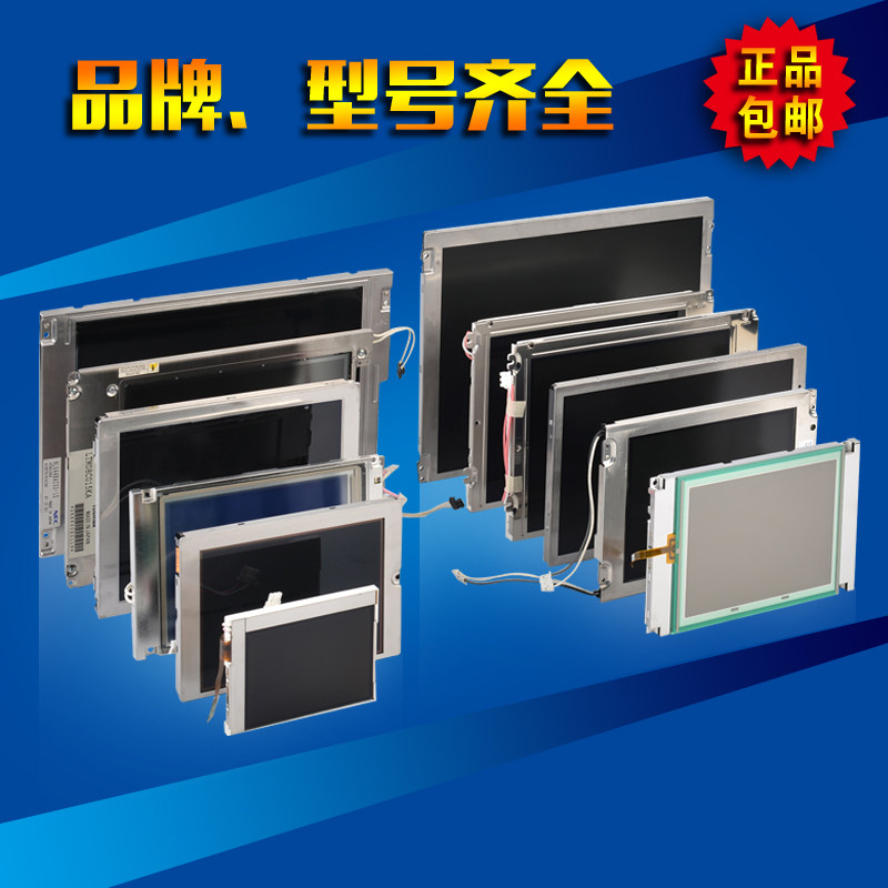 Sharp Hitachi Pindajing porcelain Toshiba Light Wang South Asia Industrial Display Screen LCD screen Brand model Qi