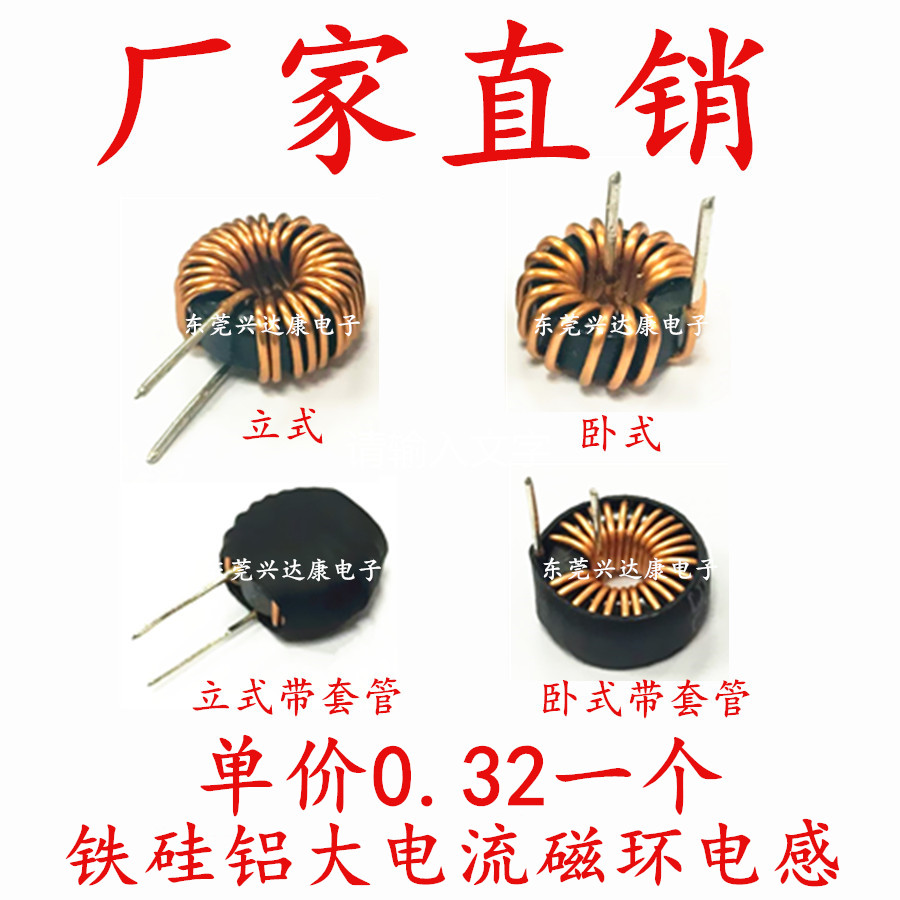 Iron silicon aluminum magnetic ring inductor 22UH 33UH 47UH 5A 06 wire diameter high current DC energy storage ring coil