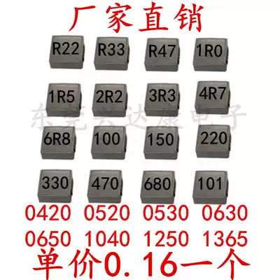 SMD Inductor 0420 0520 0530 0630 0650 1040 1250 One-piece SMD inductor