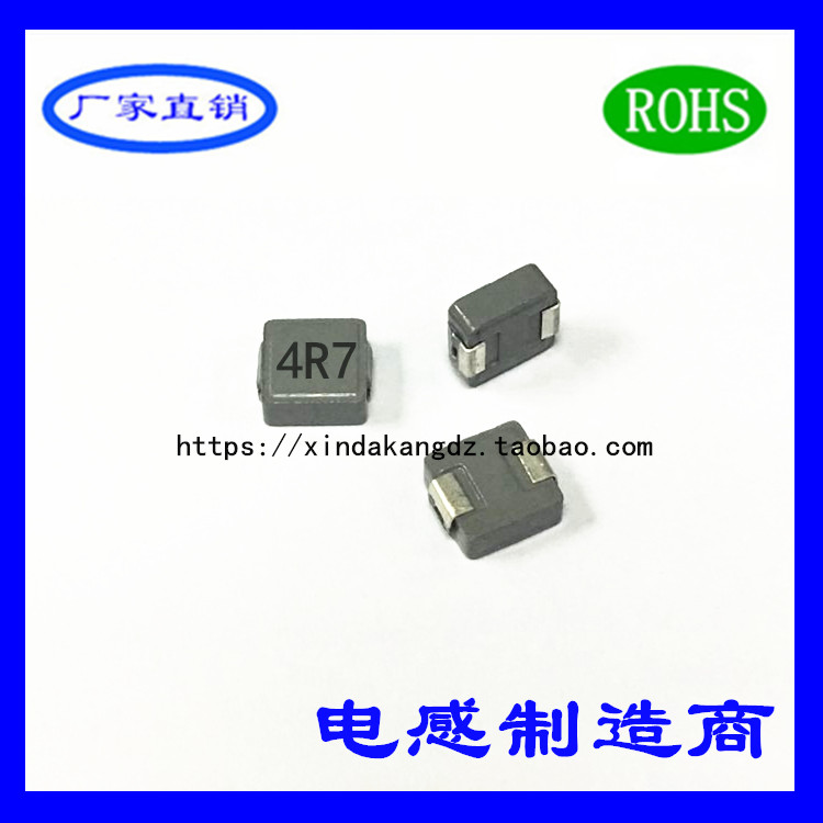 Integrated patch inductance 1265 4 7UH 6 8UH 10UH 15UH Current manufacturer direct selling
