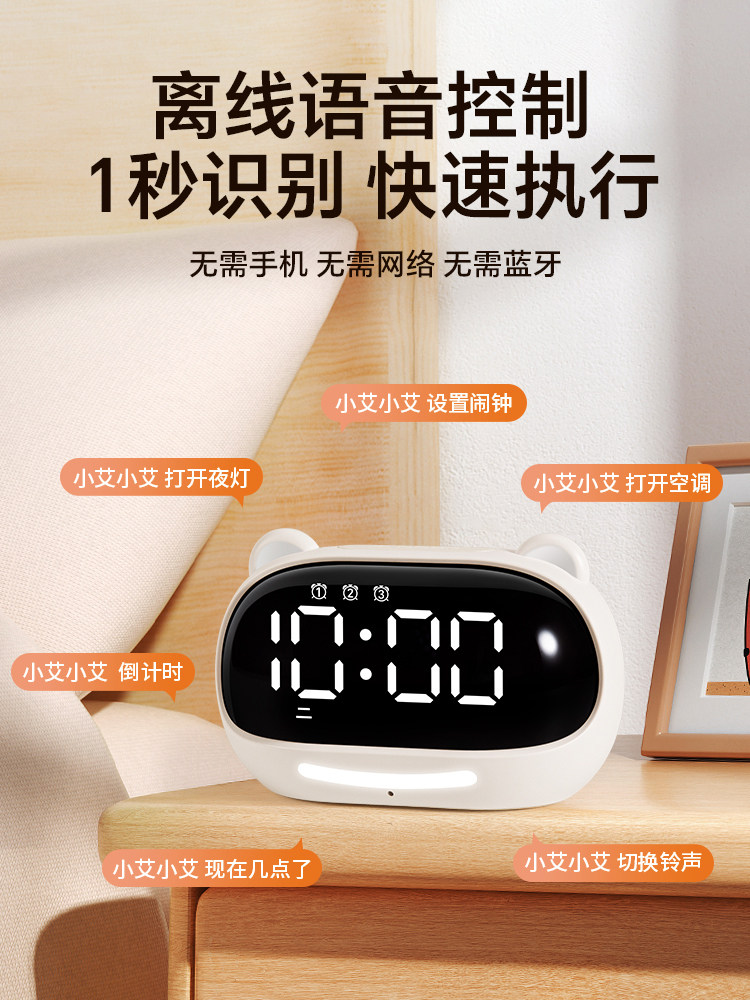 Qite Alarm Clock, a Special Wake-Up Tool for Students, Voice-Activated Smart 2025 New Model, Powerful Wake-Up for Middle and High School Students, Electronic