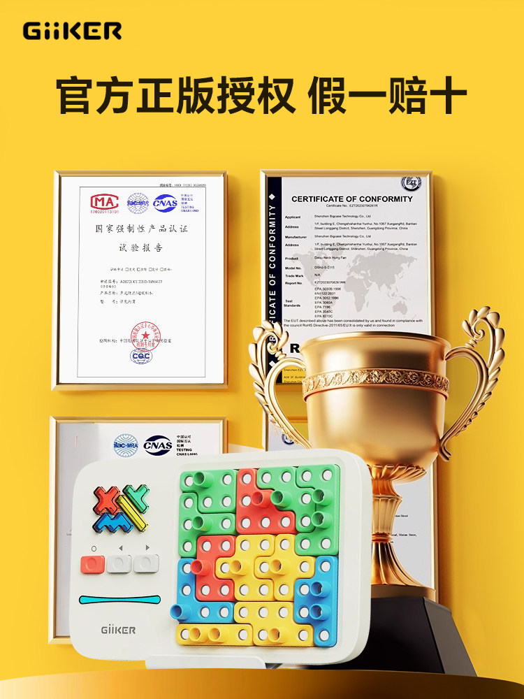 Giiker Super Building Blocks Thinking Logic Is a Toy for Children over 6 Years Old to Develop Intelligence and Stimulate Brain Activity