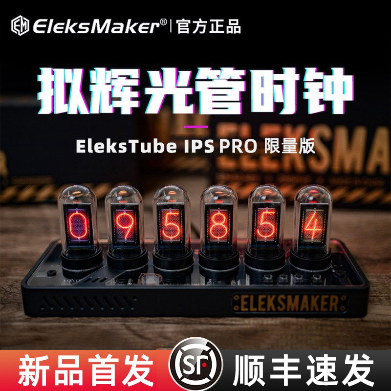 EM|rgb Intended Glow Tubes Clock Ips Fate Stone Gates Elekmaker Creative Lights Electric Race Tabletop Pendulum-Taobao