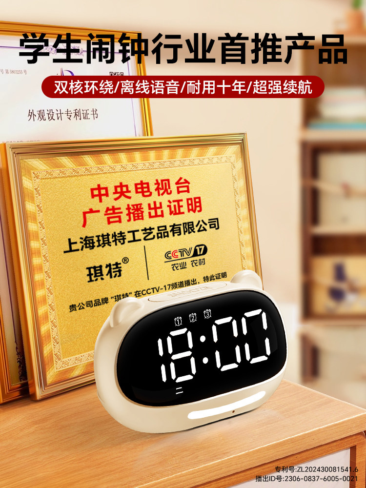 Qite Alarm Clock, a Special Wake-Up Tool for Students, Voice-Activated Smart 2025 New Model, Powerful Wake-Up for Middle and High School Students, Electronic