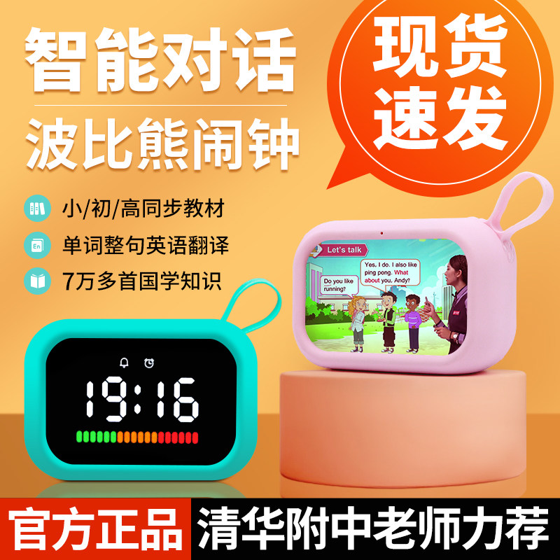 Bourbi Bear Smart Alarm Clock Time Manager Multifunction Timer Dual-use Voice Control Student Child Special-Taobao