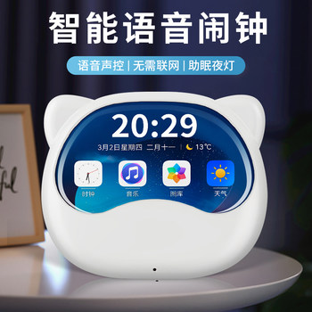 Alarm Clock for Students, Special Wake-Up Tool, Voice-Activated Smart 2025 New Model, Silent Electronic Clock for Children, Boys and Girls