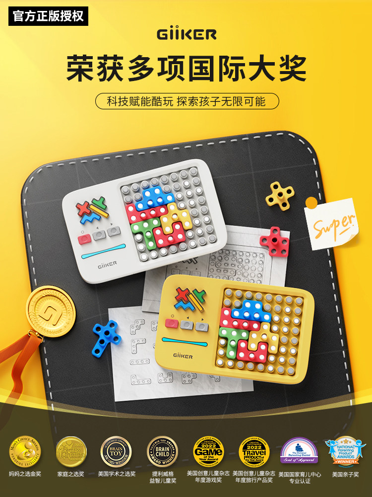 Giiker Super Building Blocks Thinking Logic Is a Toy for Children over 6 Years Old to Develop Intelligence and Stimulate Brain Activity