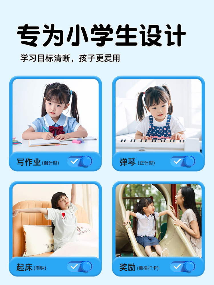 Timer, a Self-Discipline Tool for Primary School Students, Visualized Smart Alarm Clock, Timed Time Manager for Children's Learning