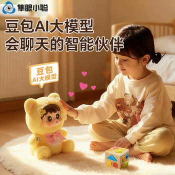 Falcon Eye Xiaocong Ai Intelligent Robot 2025 New Plush Toy Doll for Girls, Birthday Gift for Girls