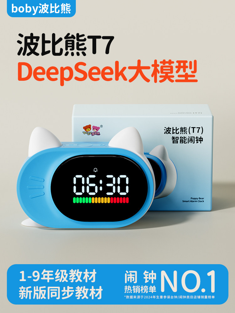 Poppy Bear T7 Alarm Clock, a Special Wake-Up Tool for Students, Intelligent 2025 New Model Ai Voice Time Manager