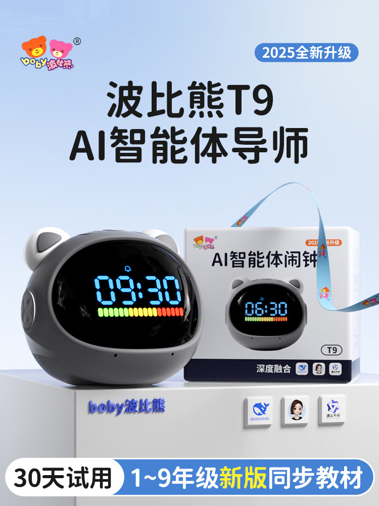 Poppy Bear T9Ai Smart Alarm Clock, a Special Wake-Up Tool for Primary School Students, 2025 New Multi-Functional Time Manager
