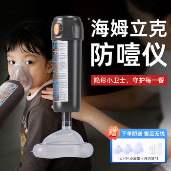 Heimlich Anti-Choking Device, Emergency Device for Foreign Body Obstruction, Anti-Suffocation Automatic Throat Negative Pressure Suction Device