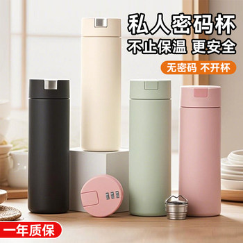 Insulated Cup for Students Going to School, Specially Designed for Junior High School Students, High-Looking Boys and Girls, 2025 New Model, Fingerprint Password Unlocking Water Cup
