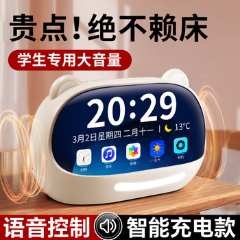 Alarm Clock for Students, Special Wake-Up Device with Voice Control, 2025 New Model, Powerful Wake-Up Electronic Clock for Middle and High School Students