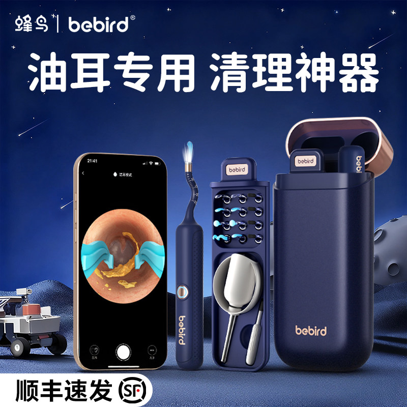 Bebird Hummingbird Visual Ear Pick High-Definition Earwax Cleaner Earwax Tweezers Ear Cleaning Tool Ear Picking Gadget