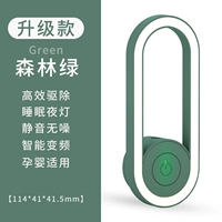 Обновление-кровяное зеленое [звук плохой комарный репеллент+светоочувствие ночное свет]